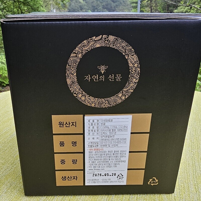 삼척꿀벌농장,두메꿀 야생화꿀 1kg 도자기